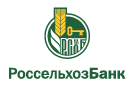 Банк Россельхозбанк в Александровской